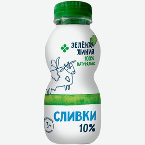 Сливки питьевые пастеризованные 10% Зелёная Линия, 200мл