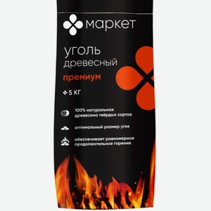 Уголь древесный Премиум Маркет, 5кг