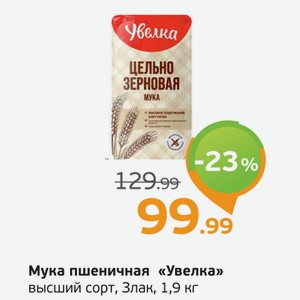 Мука пшеничная  Увелка  высший сорт, Злак, 1,9 кг