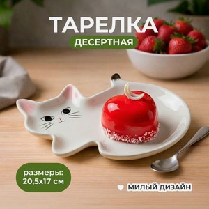 Тарелка десертная, O Kitchen, 20,5х17 см, в ассортименте