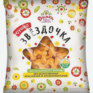 Сушка Звездочка Дымка 200г