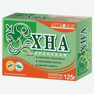 Хна АРТКОЛОР Иранская, 125г