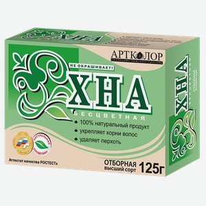 Хна АРТКОЛОР бесцветная, 125г