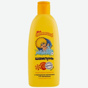 Шампунь МОЕ СОЛНЫШКО, Леденцовая свежесть, 200мл