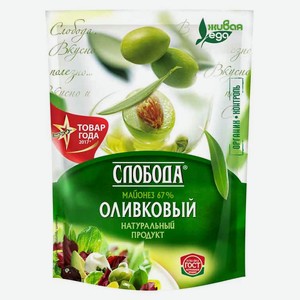Майонез оливковый «Слобода» 67%, 100 мл