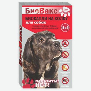Капли для собак «БиоВакс» 5в1 антипаразитарные на холку, 3х0,01 мл