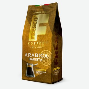Кофе молотый Fresco Arabica Barista для турки, 100 г