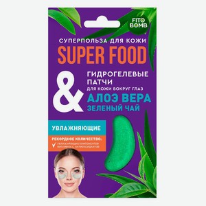 Патчи гидрогелевые для кожи вокруг глаз «Фитокосметик» Super Food Алоэ вера & зеленый чай для увлажнения, 7 г
