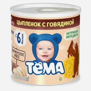 Пюре Тема Мясо Цыплят С Говядиной С 8 Мес.90г Ж/б