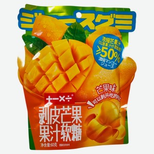 Конфеты желейные +-х÷ с фруктовым соком манго Китай, 60 г