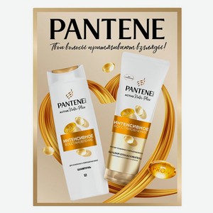 Подарочный набор Pantene Интенсивное восстановление шампунь 250 мл + бальзам 180 мл