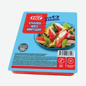 Крабовое мясо зам имит Vici 200г