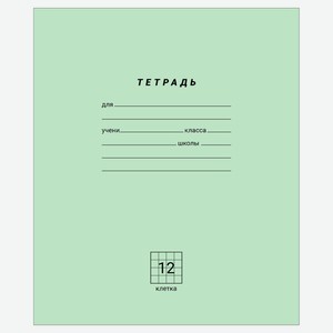 Тетрадь «Каждый день» в клетку А5, 12 л