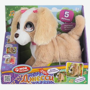 Игрушка интерактивный щенок Джесси, Мой питомец