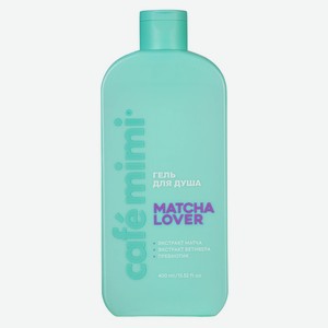 Гель д/душа Cafemimi Colours MATCHA LOVER 400мл