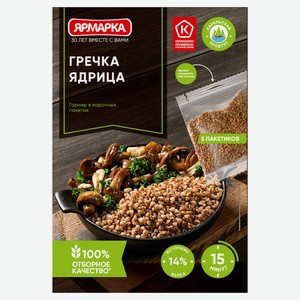 Гречка ядрица «Ярмарка» быстроразваривающаяся в пакетиках для варки 5 порций, 400 г