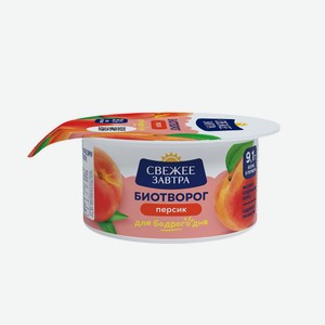 Биотворог «Свежее Завтра» персик 4,2% Беларусь, 120 г