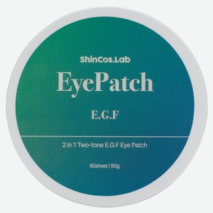 Патчи гидрогелевые ShinCos.Lab с гиалуроновой кислотой и E.G.F Корея, 60 шт