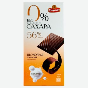 Шоколад горький «Спартак» с коллагеном без сахара 56% какао, 95 г