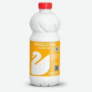 Молоко пастеризованное питьевое «Лебедяньмолоко» цельное отборное 3,4 - 4,5% БЗМЖ охлажденное, 900 г