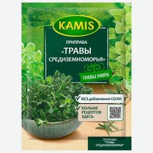Приправа Kamis Травы Средиземноморья, 10 г