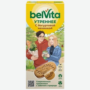 Печенье Belvita Утреннее Сэндвич с цельными злаками и йогуртовой начинкой обогащенное кальцием и железом витаминизированное 253г, 253 г