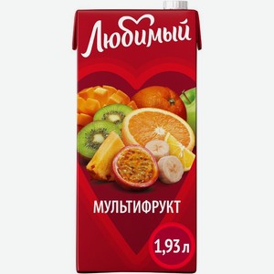 Напиток Любимый Тропический микс сокосодержащий 1.93л, 930 мл