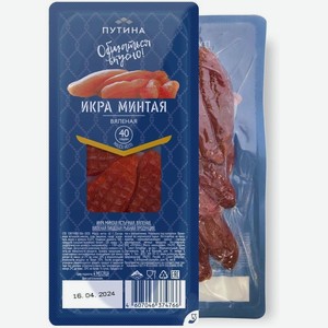 Икра минтая Путина вяленая ястычная 40 г