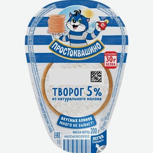 Творог Простоквашино 5% БЗМЖ 200г, 200 г