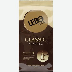 Кофе Lebo Классик среднеобжаренный молотый 200г, 200 г
