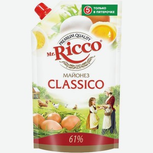 Майонез Mr. Ricco Classico 61% 340г, 340 г