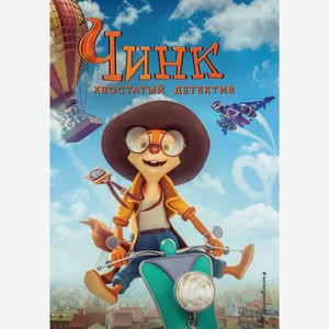 Книга ЭКСМО Тайны Медовой Долины и Хвостатый детектив, в ассортименте