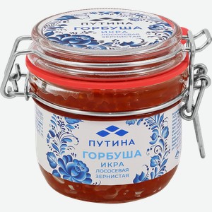 Икра горбуши соленая ПУТИНА лососевая зернистая, 240г
