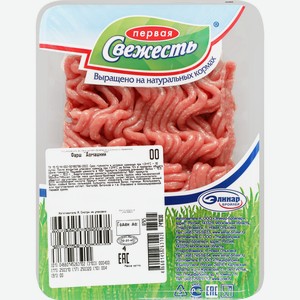 Фарш куриный ПЕРВАЯ СВЕЖЕСТЬ Домашний, 400г