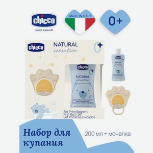 Шампунь Chicco 200 мл 2 шт.