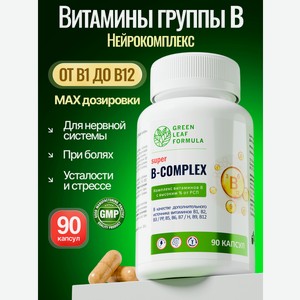 Витамины группы В для нервной системы Green Leaf Formula В-комплекс В1 В2 В3 В5 В6 биотин фолиевая кислота В12 от стресса