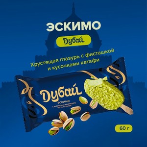 Эскимо, Дубай, 60 г
