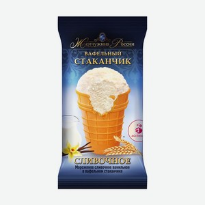 Мороженое в вафельном стаканчике  Жемчужина России , Айсберри, 90 г