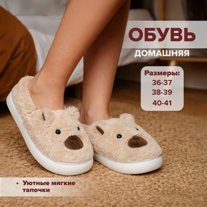 Обувь домашняя, Kolesnic, в ассортименте