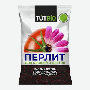 Агроперлит Tutbio 2л