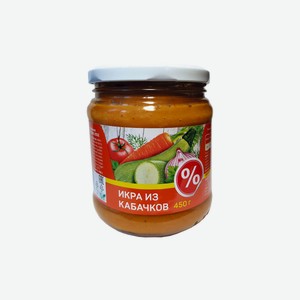 Икра из кабачков  %  450г