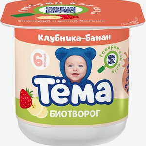 Биотворог детский Клубника-банан Тема 4,2% 100г