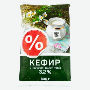 Кефир  %  3,2% 800г