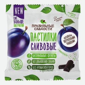 Пастилки сливовые Правильные Сладости 70г