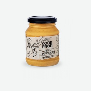 Горчица русская Gustoff Cook Profi 250г