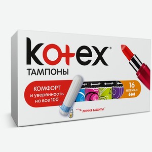 Тампоны нормальные Kotex 16 штук