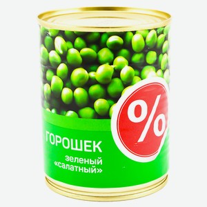 Горошек салатный  %  360г