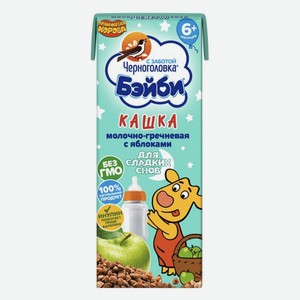Кашка молочно-гречневая с яблоком Бэйби Черноголовка 0,2л