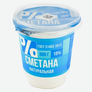 Сметана  %  15% 300г