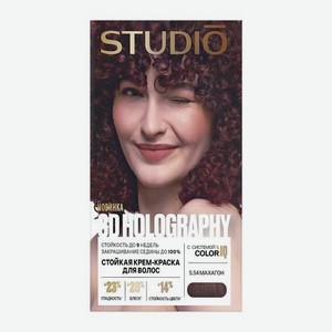 Стойкая крем-краска для волос Studio Professional 3D тон 5.54 Махагон 140мл